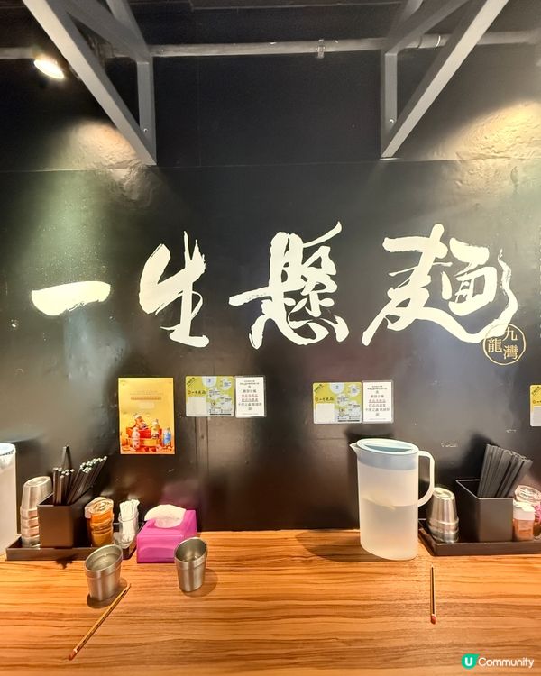 🍜 一生懸麵，舊地重遊！🤤