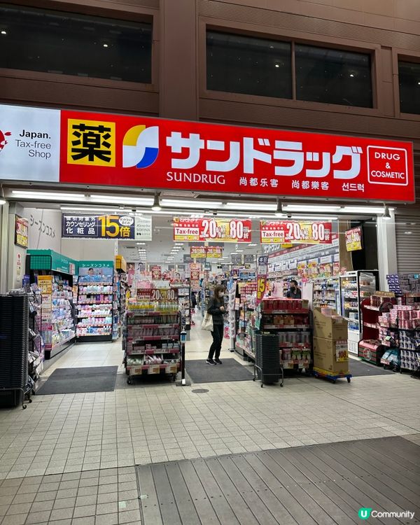 熊本掃貨攻略 🛒  慳錢之旅