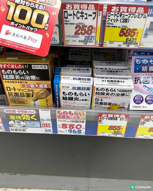 熊本掃貨攻略 🛒  慳錢之旅