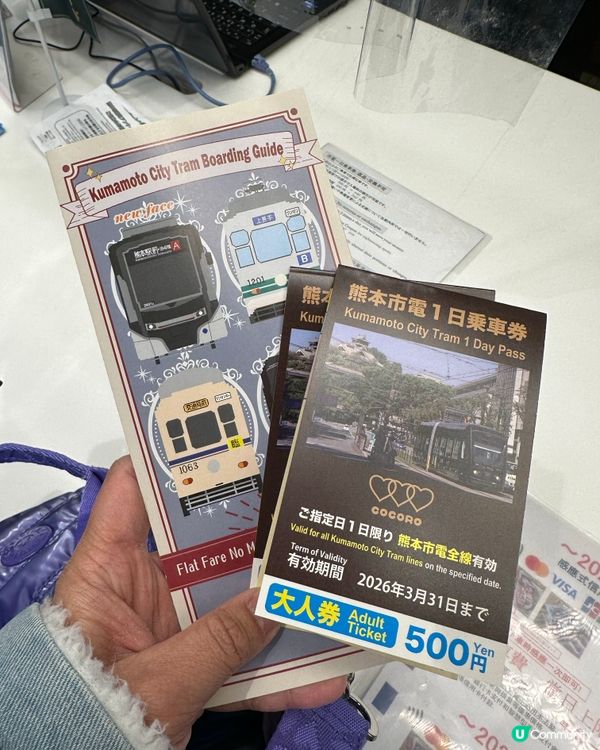 熊本掃貨攻略 🛒  慳錢之旅