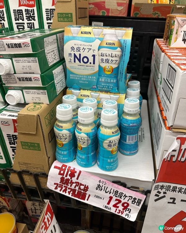 熊本掃貨攻略 🛒  慳錢之旅