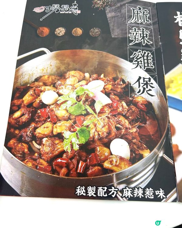 元朗撈得喜雞煲🔥 食到停唔到🤤