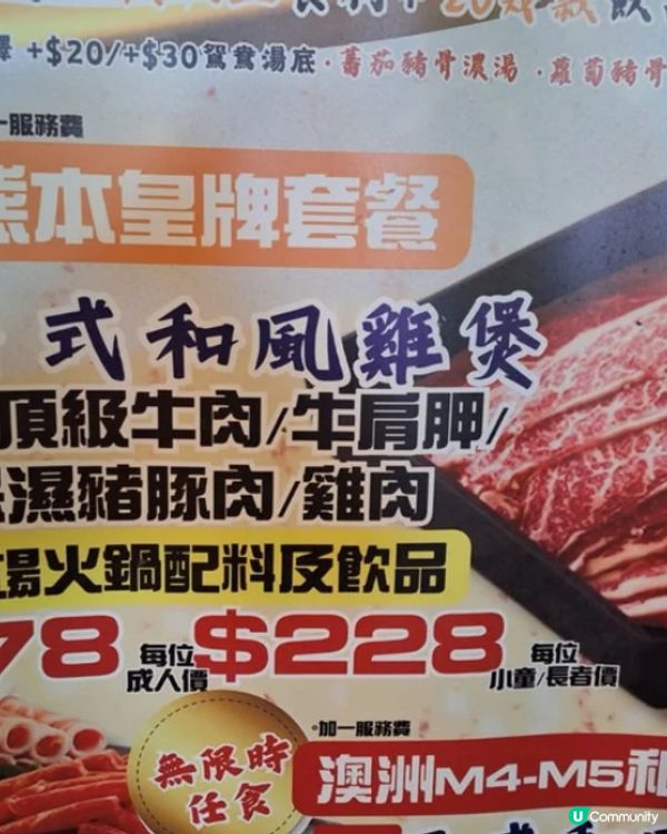 無限時火鍋放題