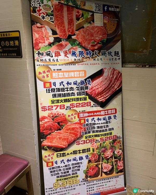 無限時火鍋放題