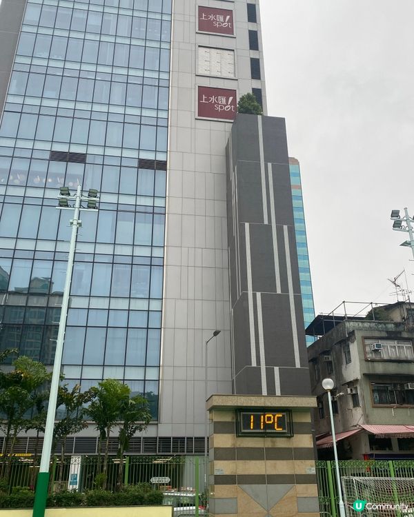 🥶 凍到震！上水球場11度，真係要加件厚外套！