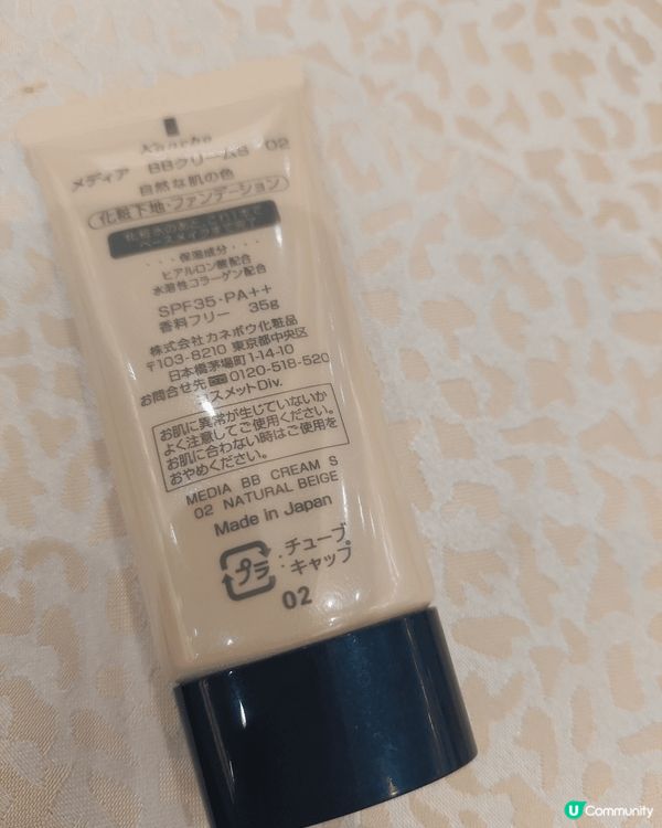 這個是BB防曬霜，是Kanebo的姊妹Media，平價之選，...