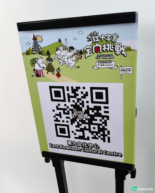 參加咗紅十字會嘅定向挑戰，親子組四人$680(如果早啲報更有...