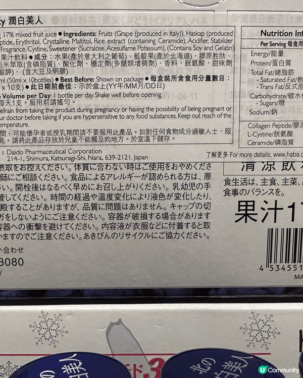 ✨推介美白保健飲品：HABA北の潤白美人✨