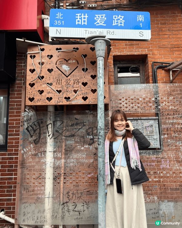 去咗上海嘅甜愛路，嗰度啲打卡位都幾靚，全部都係粉紅色為主，周...