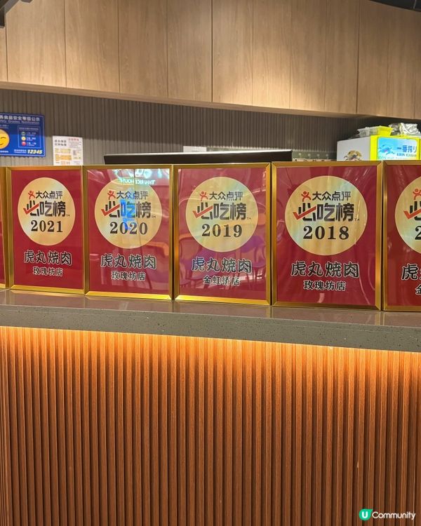 益田假日廣場食虎丸燒肉🥩😋