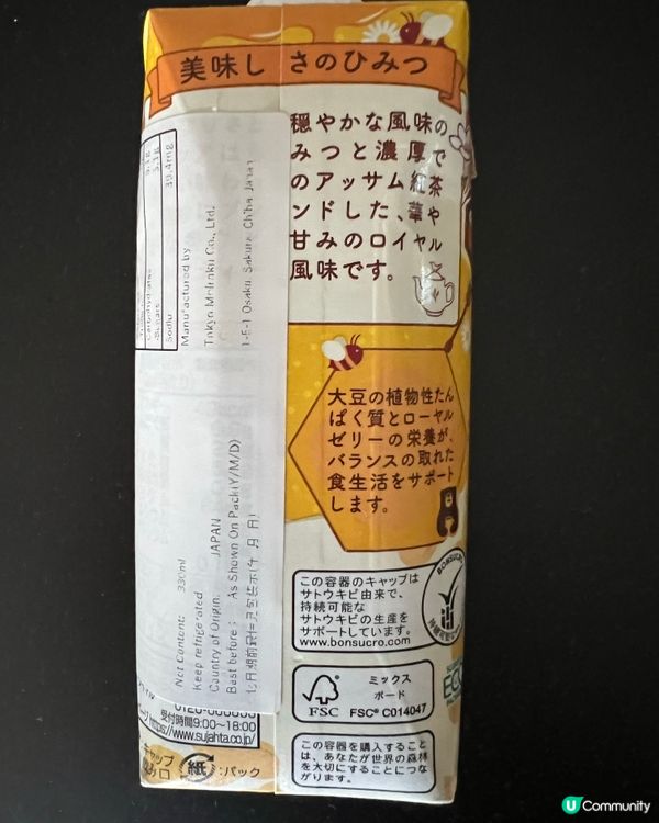 美味的蜜糖🍯紅茶😁😋