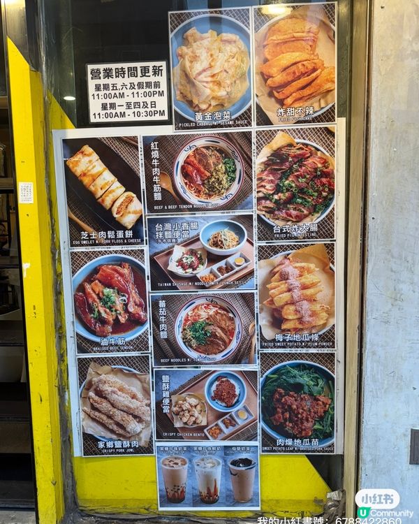 旺角人氣台式餐廳