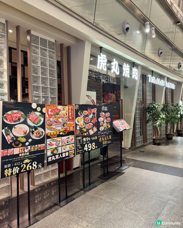 ## 深圳玩樂兩日遊！虎丸燒肉+歡樂谷世界之窗 🥩🎡