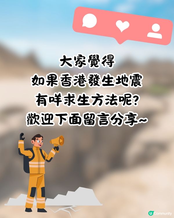 香港原來有地震⁉️曾有5個震央/ 建築物現裂痕🔥7級地震令學校搬遷😱