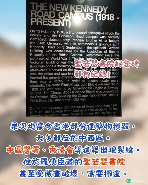 香港原來有地震⁉️曾有5個震央/ 建築物現裂痕🔥7級地震令學校搬遷😱