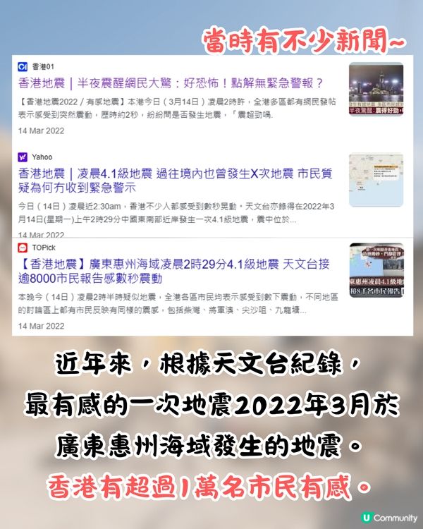香港原來有地震⁉️曾有5個震央/ 建築物現裂痕🔥7級地震令學校搬遷😱