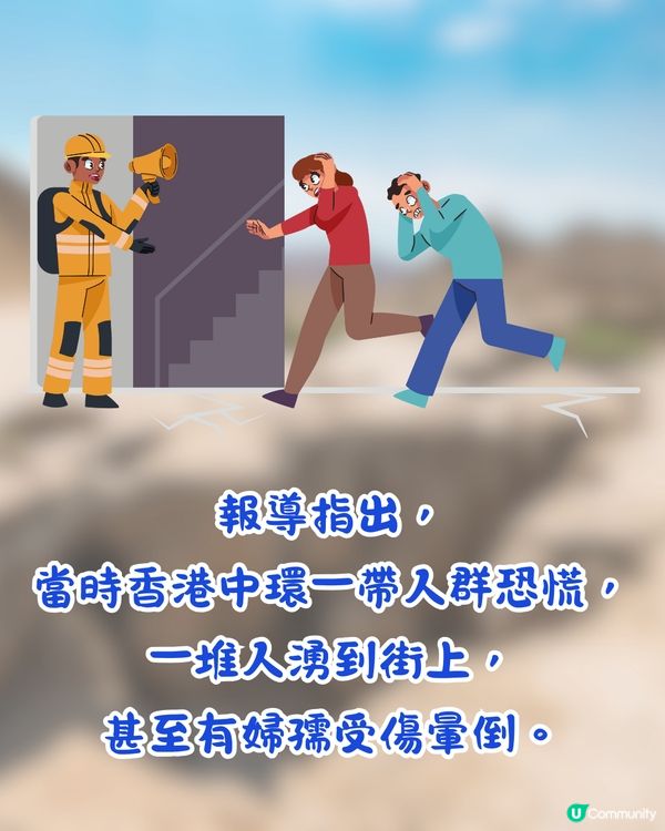 香港原來有地震⁉️曾有5個震央/ 建築物現裂痕🔥7級地震令學校搬遷😱