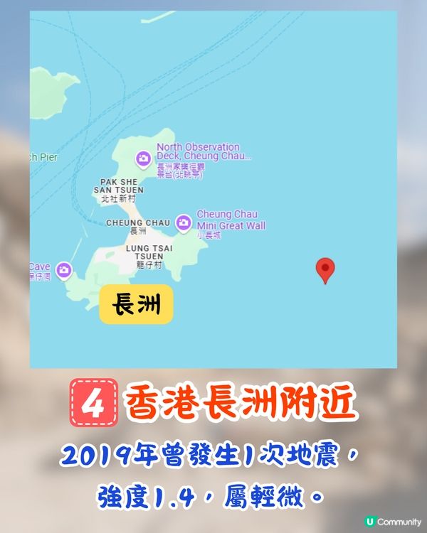 香港原來有地震⁉️曾有5個震央/ 建築物現裂痕🔥7級地震令學校搬遷😱