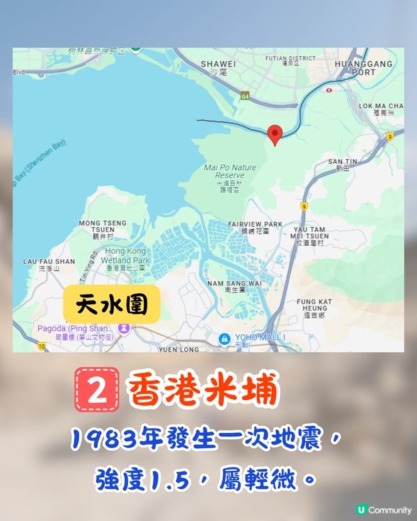 香港原來有地震⁉️曾有5個震央/ 建築物現裂痕🔥7級地震令學校搬遷😱