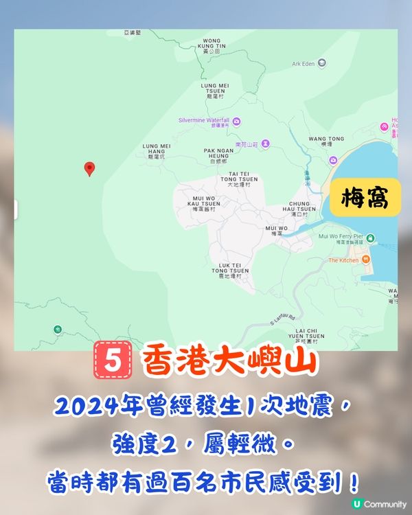香港原來有地震⁉️曾有5個震央/ 建築物現裂痕🔥7級地震令學校搬遷😱