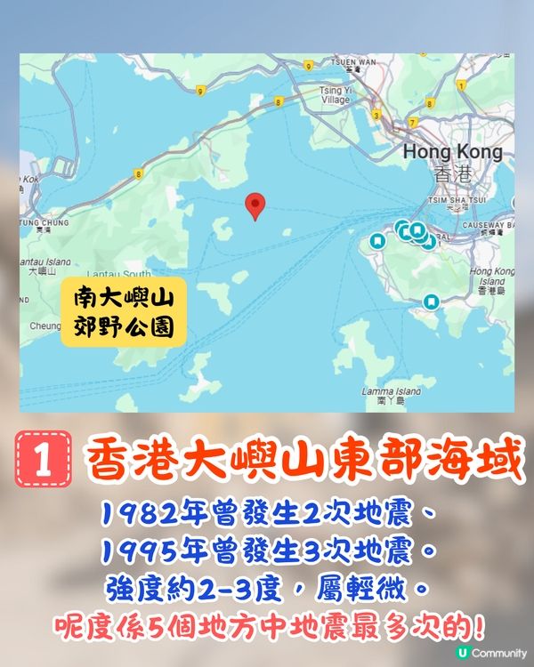 香港原來有地震⁉️曾有5個震央/ 建築物現裂痕🔥7級地震令學校搬遷😱