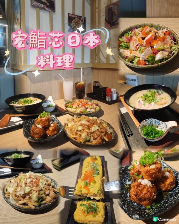 宏鮨芯日本料理