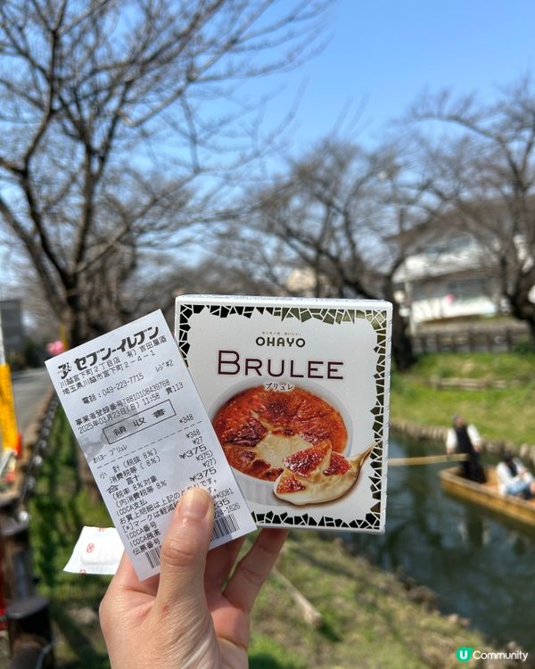 初嚐人氣雪糕 - OHAYA 焦糖Brulee雪糕