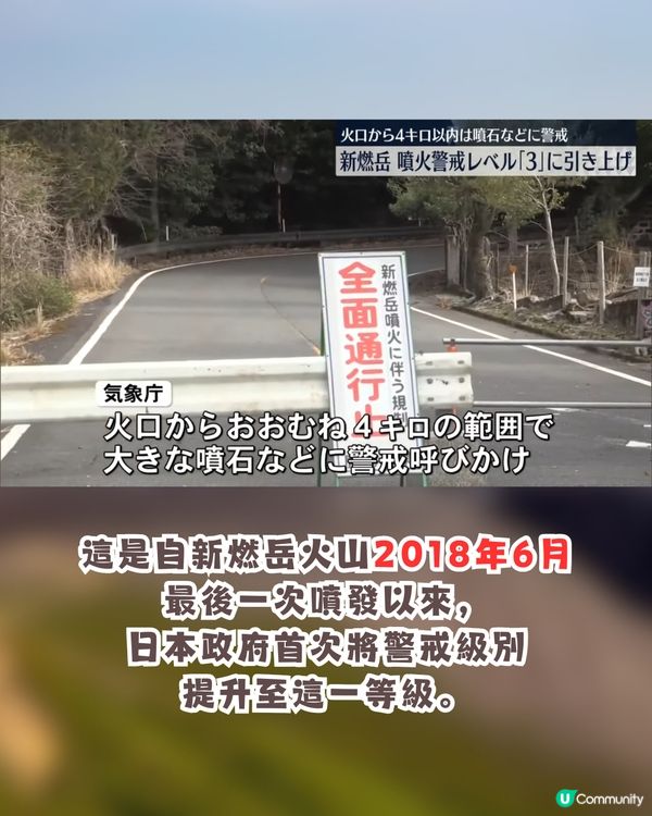 日本九州新燃岳火山活動加劇🔥警戒等級提升至3級😱自2018年首次⁉️