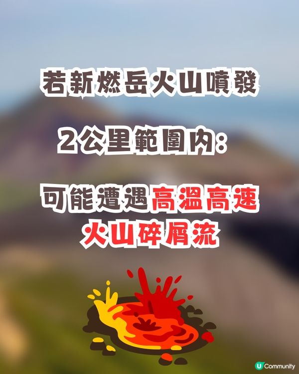 日本九州新燃岳火山活動加劇🔥警戒等級提升至3級😱自2018年首次⁉️