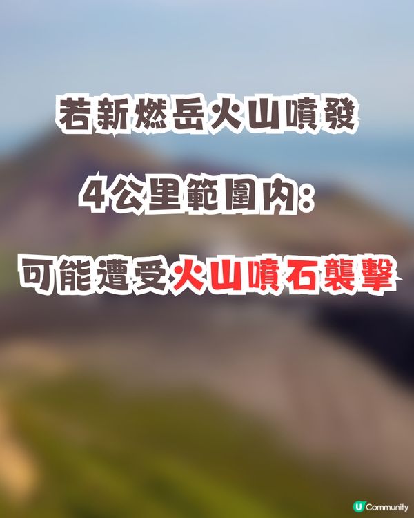 日本九州新燃岳火山活動加劇🔥警戒等級提升至3級😱自2018年首次⁉️