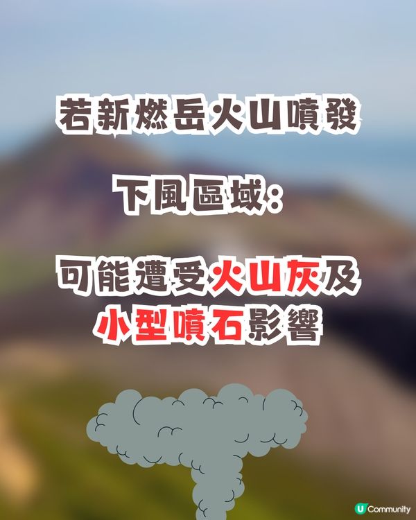 日本九州新燃岳火山活動加劇🔥警戒等級提升至3級😱自2018年首次⁉️