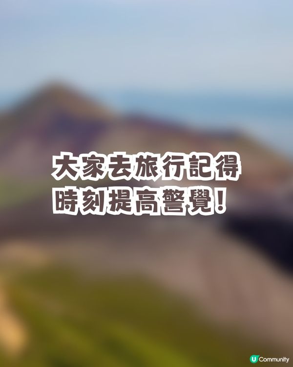 日本九州新燃岳火山活動加劇🔥警戒等級提升至3級😱自2018年首次⁉️