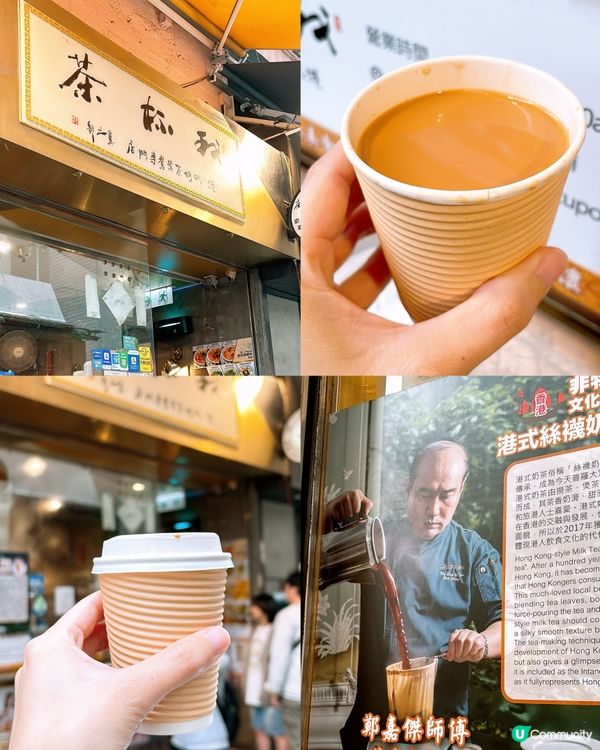 🎏灣仔我杯茶🔥小紅書熱搜‼️大讚係香港No.1奶茶🏆