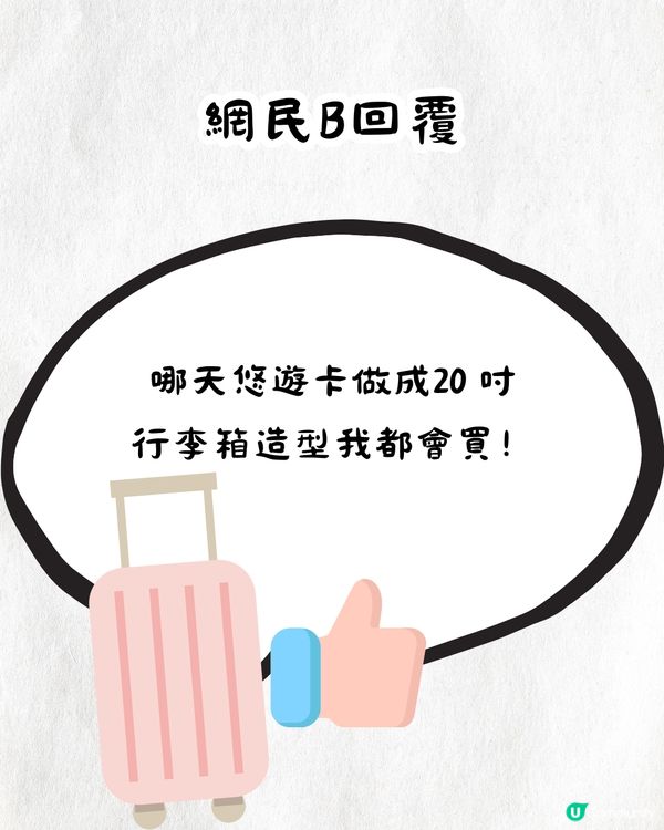 台灣悠遊卡又有新造型‼️引網民大曬特別款式悠遊卡：血包/喇叭牌正露丸都有🤓