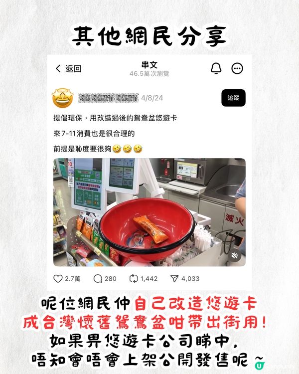 台灣悠遊卡又有新造型‼️引網民大曬特別款式悠遊卡：血包/喇叭牌正露丸都有🤓