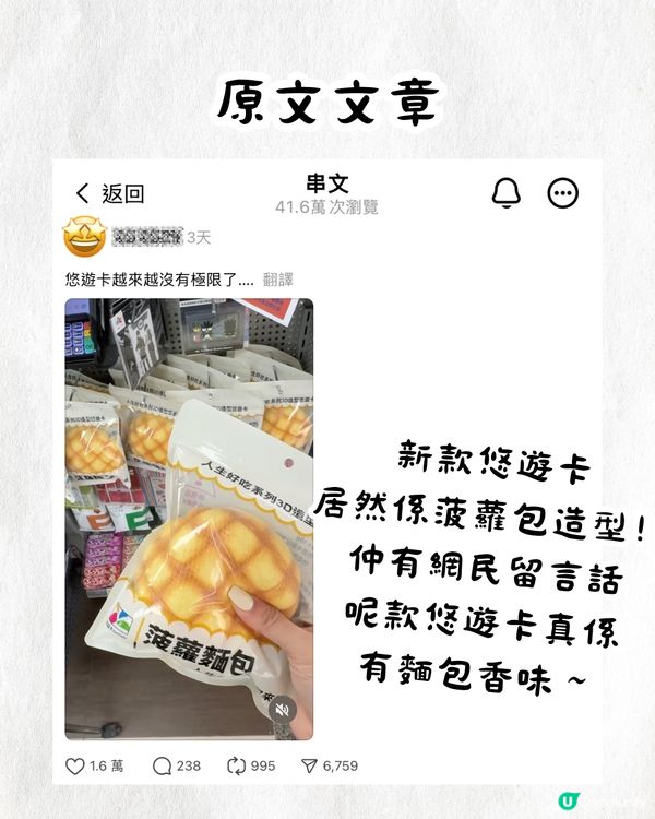 台灣悠遊卡又有新造型‼️引網民大曬特別款式悠遊卡：血包/喇叭牌正露丸都有🤓