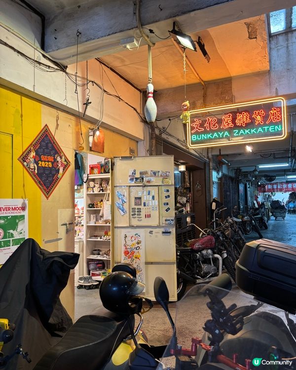 銅鑼灣隱蔽Vintage 日本好物店🇯🇵嚟文化屋雑貨店尋寶