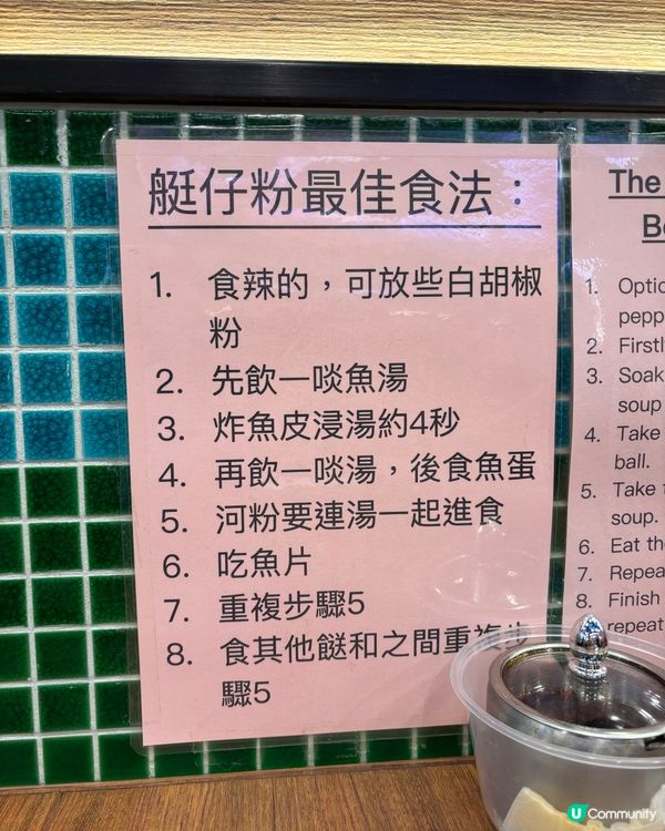 香港仔必食艇仔粉😍 聲稱湯無味精使用大地魚熬製而成☺️