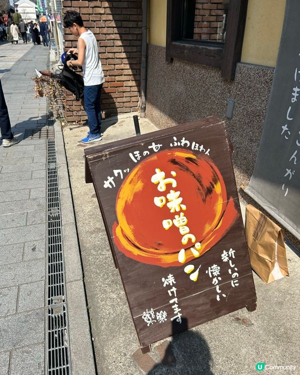 日本古早味 - 味噌麵包