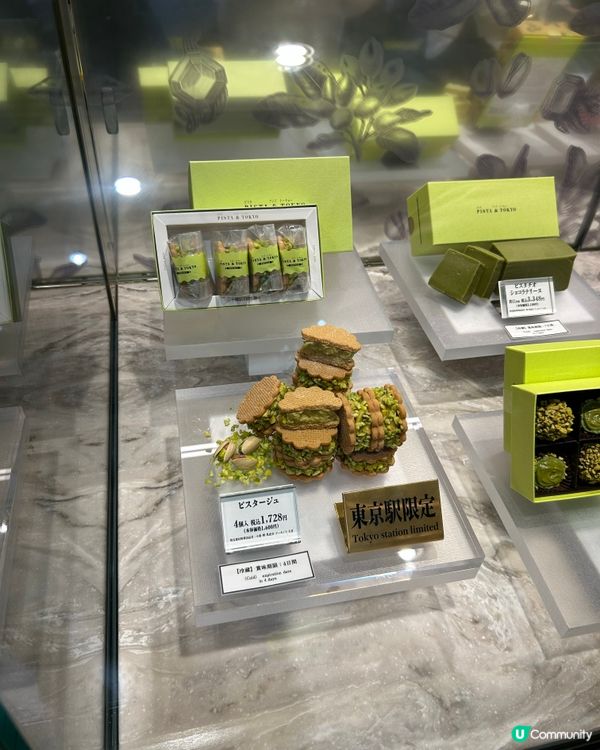 Pista & Tokyo - 開心果夾餅