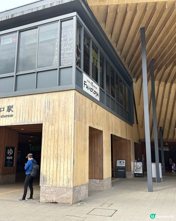 高尾山 - 美食 + 行山