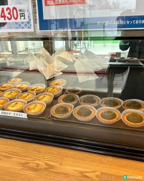 高尾山 - 美食 + 行山