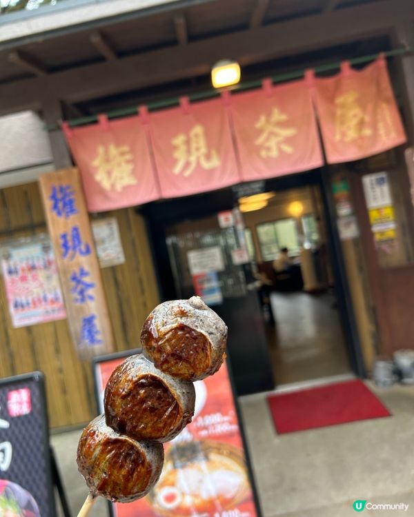 高尾山 - 美食 + 行山