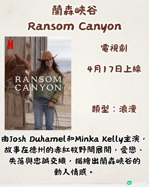 Netflix 4月上線片單🎬18部！BTS成員Jin新綜藝/熱播劇集黑鏡回歸/安眠書店最終回‼️