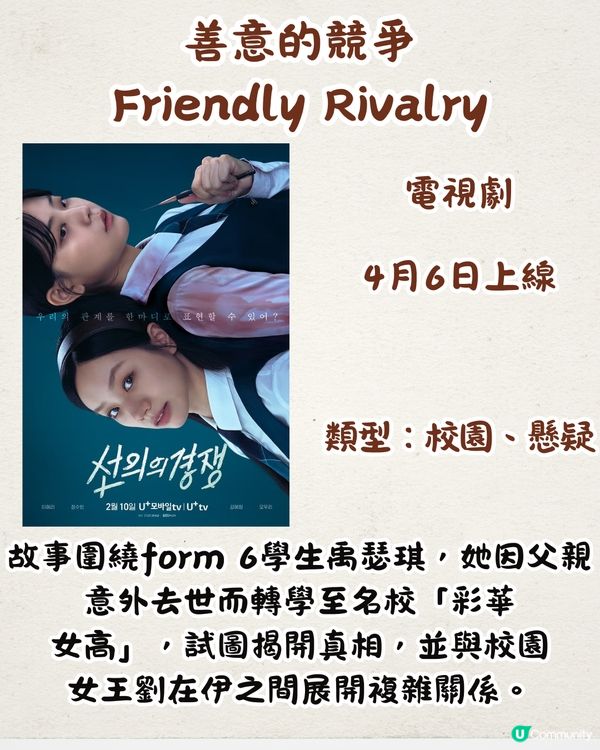 Netflix 4月上線片單🎬18部！BTS成員Jin新綜藝/熱播劇集黑鏡回歸/安眠書店最終回‼️