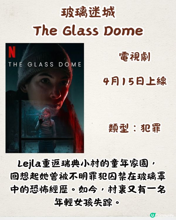 Netflix 4月上線片單🎬18部！BTS成員Jin新綜藝/熱播劇集黑鏡回歸/安眠書店最終回‼️