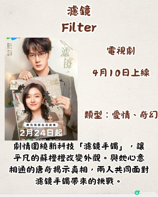 Netflix 4月上線片單🎬18部！BTS成員Jin新綜藝/熱播劇集黑鏡回歸/安眠書店最終回‼️