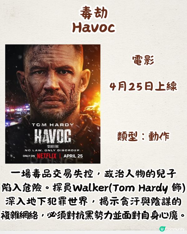 Netflix 4月上線片單🎬18部！BTS成員Jin新綜藝/熱播劇集黑鏡回歸/安眠書店最終回‼️