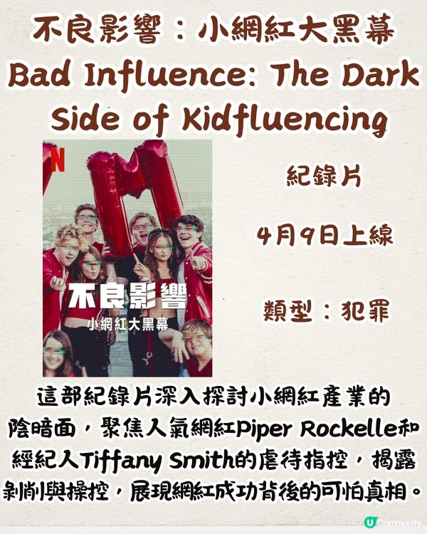 Netflix 4月上線片單🎬18部！BTS成員Jin新綜藝/熱播劇集黑鏡回歸/安眠書店最終回‼️