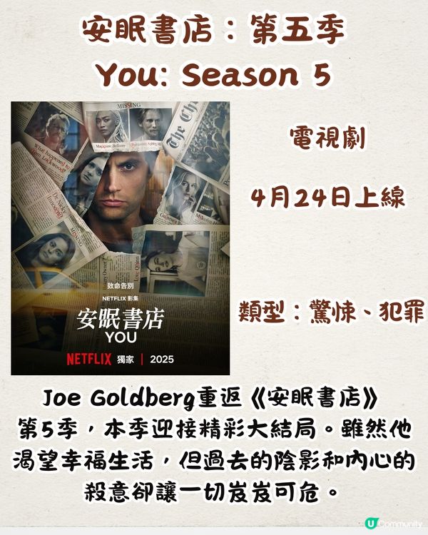 Netflix 4月上線片單🎬18部！BTS成員Jin新綜藝/熱播劇集黑鏡回歸/安眠書店最終回‼️